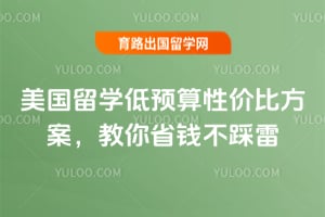 2026��������ѧ��Ԥ���Լ۱ȷ���������ʡǮ������