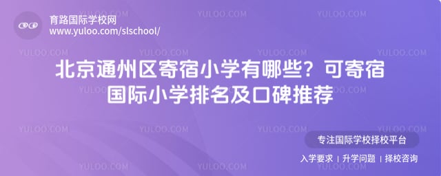 ����ͨ��������Сѧ����Щ