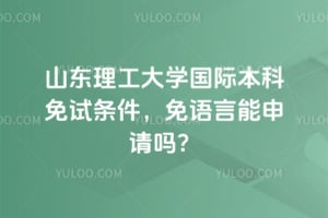 2026��ɽ��������ѧ���ʱ���������������������������