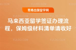 2026������������ѧǩ֤�������̣���ķ�������嵥���պ�