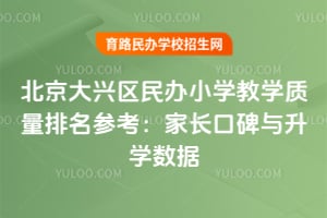 2026�걱�����������Сѧ��ѧ���������ο����ҳ��ڱ�����ѧ����