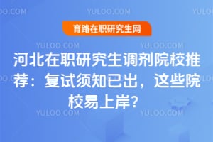 �ӱ���ְ�о�������ԺУ�Ƽ���2026������֪�ѳ�����ЩԺУ���ϰ���