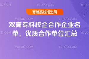 ˫��ר��У�������ҵ���������ʺ�����λ����