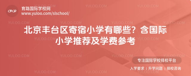 ������̨������Сѧ����Щ