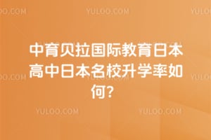 �����������ʽ����ձ�����2026���ձ���У��ѧ����Σ�