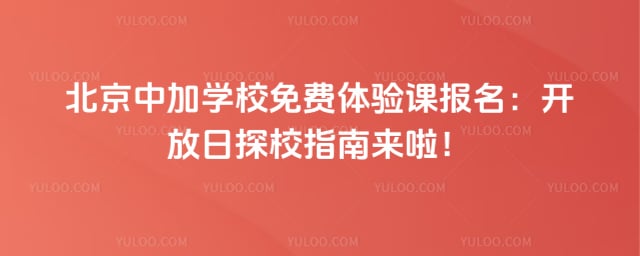 �����м�ѧУ�������α���