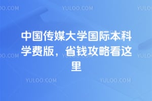 �й���ý��ѧ���ʱ���ѧ��2026�棬ʡǮ���Կ�����