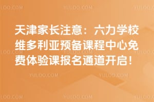 ���ҳ�ע�⣺����ѧУά������Ԥ���γ������������α���ͨ��������