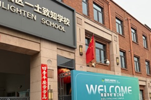 重磅！青苗接盘一土致知学校，“500名没学上”学生有了着落