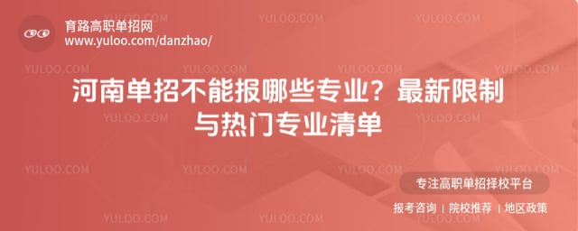 ���ϵ��в��ܱ���Щרҵ