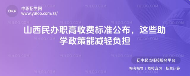 ɽ�����ְ���շѱ�׼