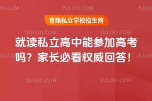 2026��Ͷ�˽�������ܲμӸ߿��𣿼ҳ��ؿ�Ȩ���ش�