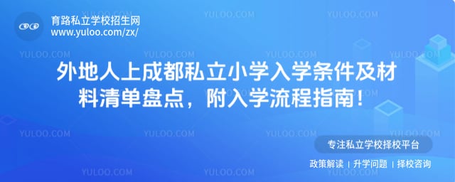 ������ϳɶ�˽��Сѧ��ѧ����