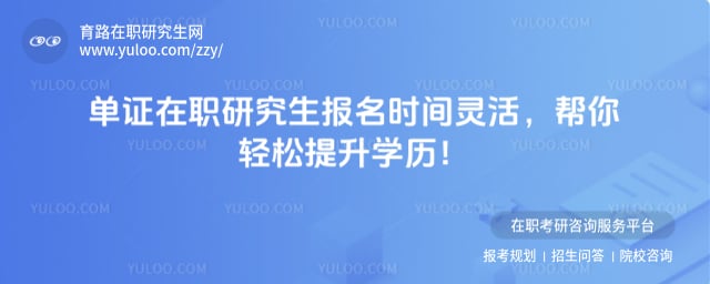 ��֤��ְ�о�������ʱ��