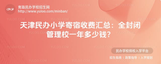 ������Сѧ�����շ�