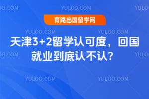 2026�����3+2��ѧ�Ͽɶȣ��ع���ҵ�����ϲ��ϣ�