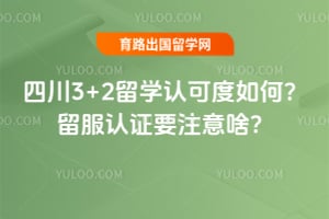 �Ĵ�3+2��ѧ�Ͽɶ���Σ�2026��������֤Ҫע��ɶ��