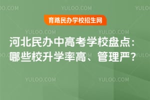 2026��ӱ�����и߿�ѧУ�̵㣺��ЩУ��ѧ�ʸߡ������ϣ�