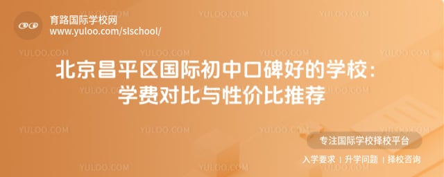 ������ƽ�����ʳ��пڱ��õ�ѧУ