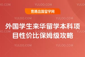 2026�����ѧ��������ѧ������Ŀ�Լ۱ȱ�ķ������