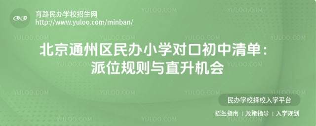 ����ͨ�������Сѧ�Կڳ����嵥