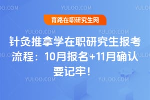 2026�������ѧ��ְ�о����������̣�10�±���+11��ȷ��Ҫ���Σ�