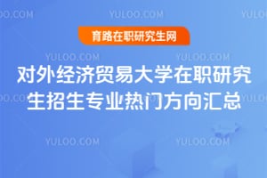 2026���⾭��ó�״�ѧ��ְ�о�������רҵ���ŷ������