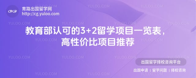 �������Ͽɵ�3+2��ѧ��Ŀһ����