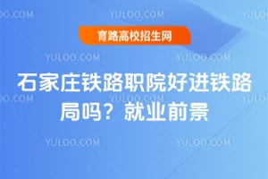 ʯ��ׯ��·ְԺ�ý���·���𣿾�ҵǰ��