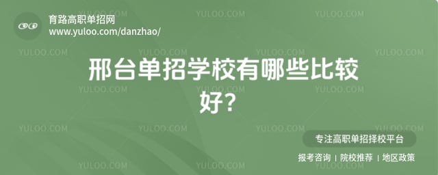 ��̨����ѧУ����Щ�ȽϺ�