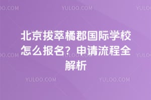 ���������ٿ�����ѧУ��ô������2026����������ȫ����