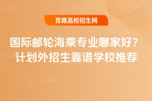 �������ֺ���רҵ�ļҺã��ƻ�����������ѧУ�Ƽ�