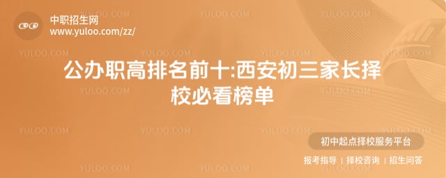 ����ְ������ǰʮ