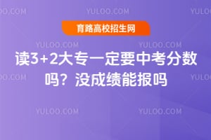 ��3+2��רһ��Ҫ�п�������û�ɼ��ܱ���