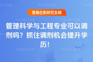 ������ѧ�빤��רҵ���Ե�����ץס2026������������ѧ����