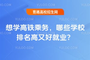 ��ѧ����������ЩѧУ�������ֺþ�ҵ��