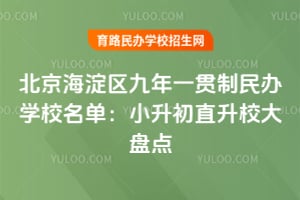 2026�걱������������һ�������ѧУ������С����ֱ��У���̵�