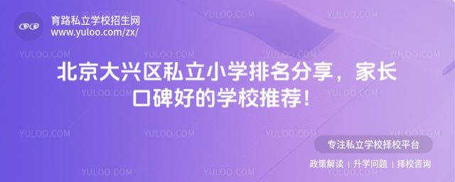 ����������˽��Сѧ����