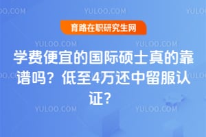 ѧ�ѱ��˵Ĺ���˶ʿ��Ŀ����𣿵���4����������֤��