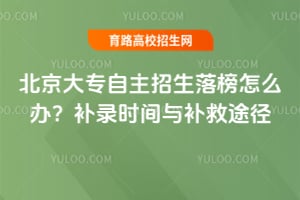 2026������ר�������������ô�죿��¼ʱ���벹��;��