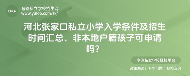 �ӱ��żҿ�˽��Сѧ��ѧ����