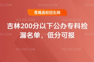 2026����200�����¹���ר�Ƽ�©�������ͷֿɱ�