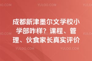 �ɶ��½�ī����ѧУСѧ��զ�����γ̡���������ʳ�ҳ���ʵ����