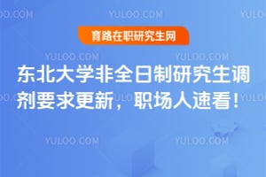 ������ѧ��ȫ�����о�������Ҫ����£�ְ�����ٿ���