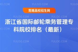 �㽭ʡ�������ֳ������ר��ԺУ������2026���£�