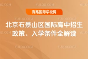 2026�걱��ʯ��ɽ�����ʸ����������ߡ���ѧ����ȫ���