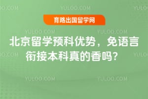 2026�걱����ѧԤ�����ƣ��������νӱ����������