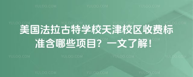 ������������ѧУ���У���շѱ�׼