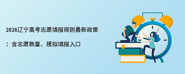 2026�����߿�־Ը������������ߣ���־Ը������ģ������