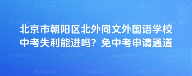 �����г���������ͬ�������ѧУ�п�ʧ���ܽ���